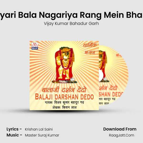 Pyari Bala Nagariya Rang Mein Bhari Cover