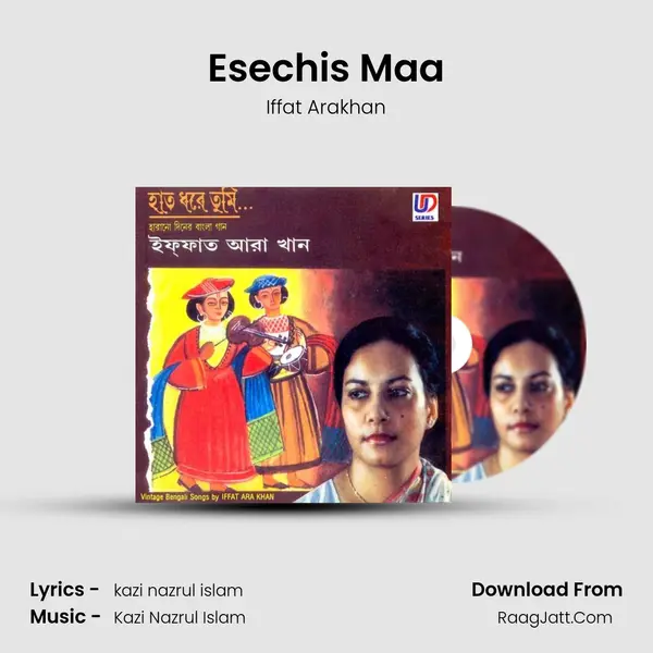 Esechis Maa Cover