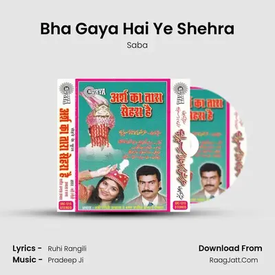 Bha Gaya Hai Ye Shehra mp3 song