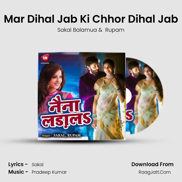 Mar Dihal Jab Ki Chhor Dihal Jab mp3 song