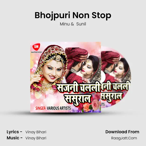 Bhojpuri Non Stop mp3 song