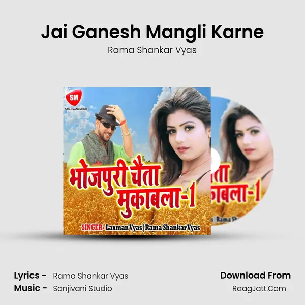 Jai Ganesh Mangli Karne MP3 Song by Rama Shankar Vyas Cover