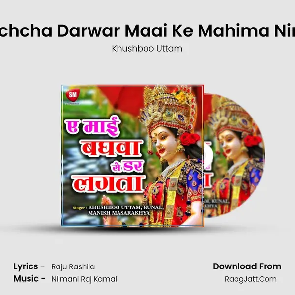Sachcha Darwar Maai Ke Mahima Nirali MP3 Song by Khushboo Uttam Cover