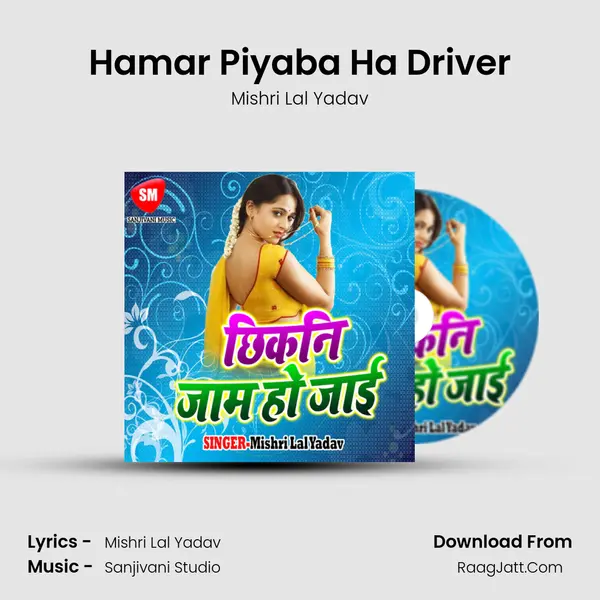 Hamar Piyaba Ha Driver mp3 song