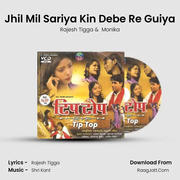 Jhil Mil Sariya Kin Debe Re Guiya mp3 song