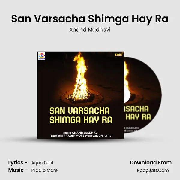 San Varsacha Shimga Hay Ra MP3 Song by Anand Madhavi Cover