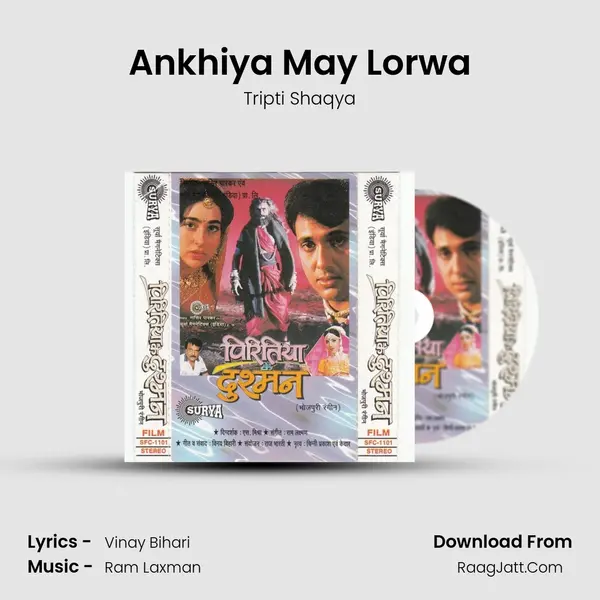 Ankhiya May Lorwa MP3 Song by Tripti Shaqya Cover
