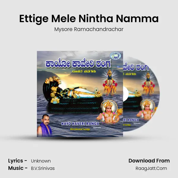 Ettige Mele Nintha Namma MP3 Song by Mysore Ramachandrachar Cover