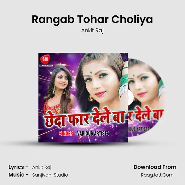 Rangab Tohar Choliya MP3 Song by Ankit Raj Cover