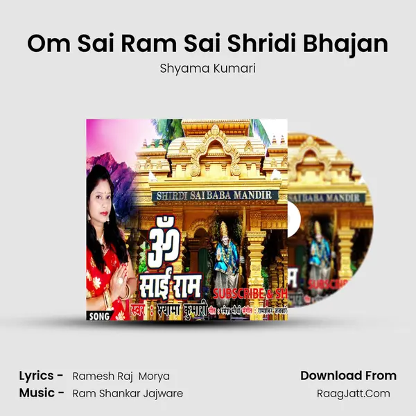 Om Sai Ram Sai Shridi Bhajan mp3 song