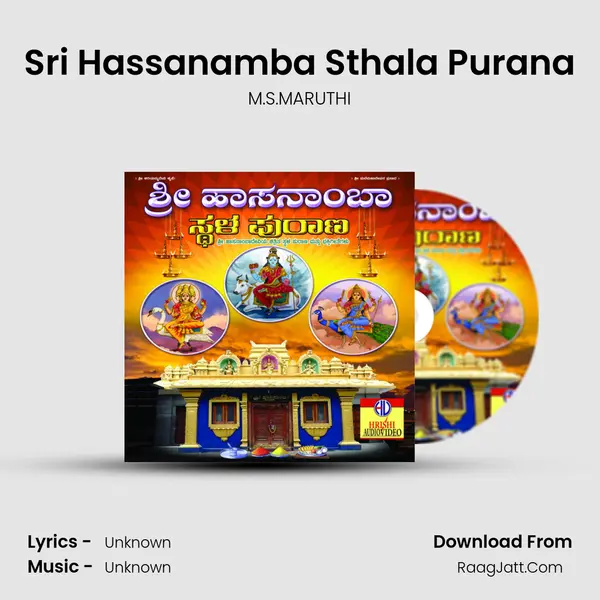 Sri Hassanamba Sthala Purana - M.S.MARUTHI