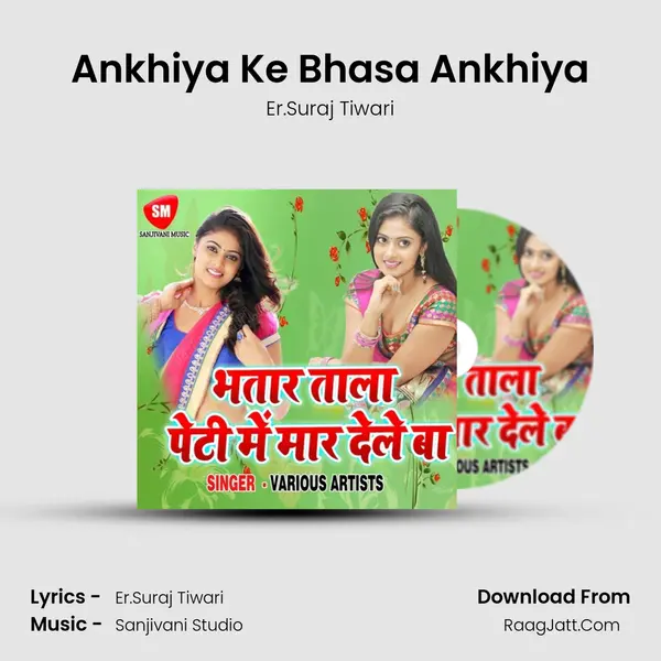Ankhiya Ke Bhasa Ankhiya MP3 Song by Er.Suraj Tiwari Cover