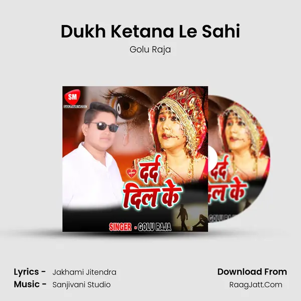 Dukh Ketana Le Sahi MP3 Song by Golu Raja Cover
