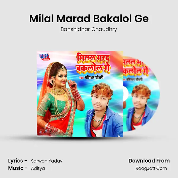 Milal Marad Bakalol Ge - Banshidhar Chaudhry