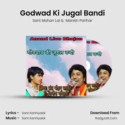 Godwad Ki Jugal Bandi MP3 Song by Sant Mohan Lal Cover