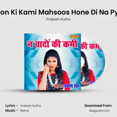 Na Vadon Ki Kami Mahsoos Hone Di Na Pyalon Ki mp3 song