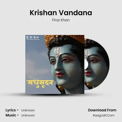 Krishan Vandana mp3 song