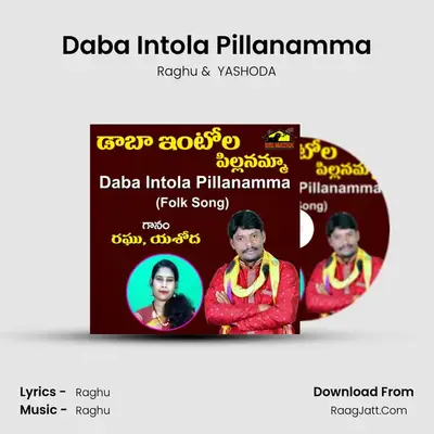 Daba Intola Pillanamma mp3 song