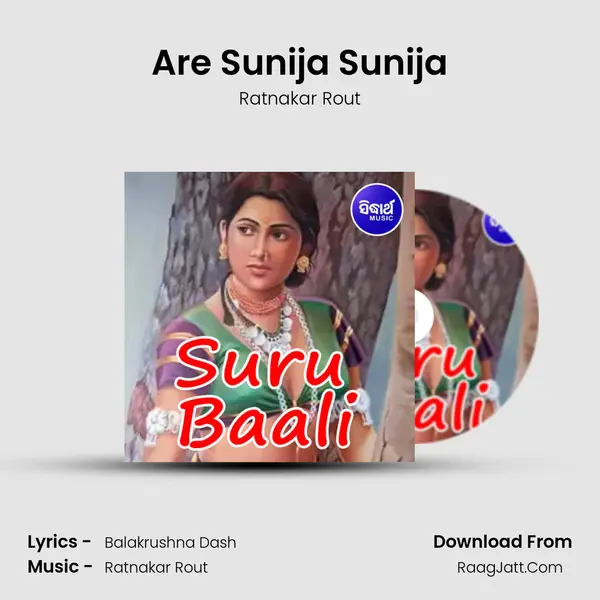 Are Sunija Sunija MP3 Song by Ratnakar Rout Cover