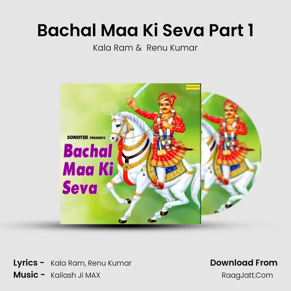 Bachal Maa Ki Seva Part 1 MP3 Song by Kala Ram Cover