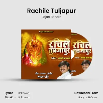 Rachile Tuljapur - 