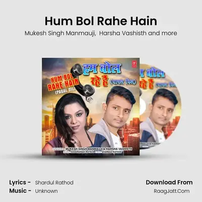 Hum Bol Rahe Hain mp3 song
