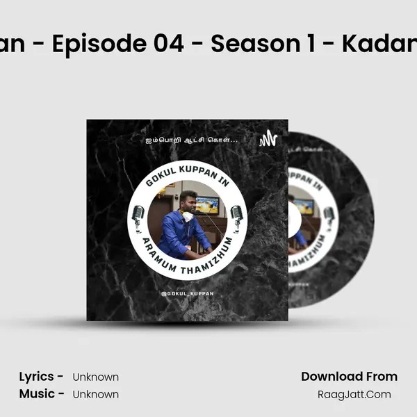 Ponniyin Selvan - Episode 04 - Season 1 - Kadambur Maaligai MP3 Song by  Cover