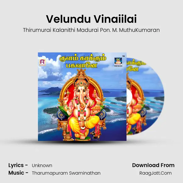 Tharumapuram Swaminathan