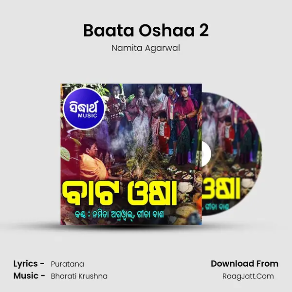Baata Oshaa 2 MP3 Song by Namita Agarwal Cover