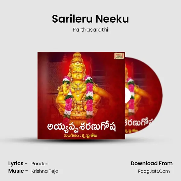 Sarileru Neeku mp3 song
