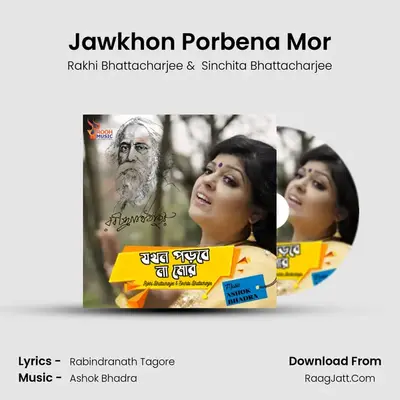 Jawkhon Porbena Mor - Rakhi Bhattacharjee