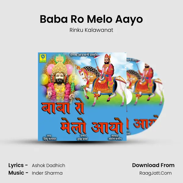 Baba Ro Melo Aayo mp3 song