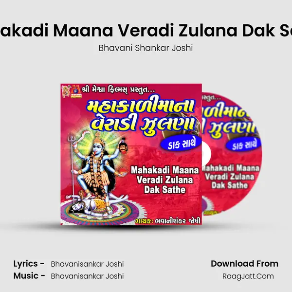 Mahakadi Maana Veradi Zulana Dak Sathe MP3 Song by Bhavani Shankar Joshi Cover