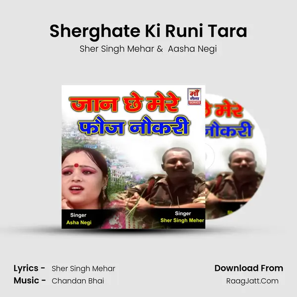 Sherghate Ki Runi Tara MP3 Song by Sher Singh Mehar Cover