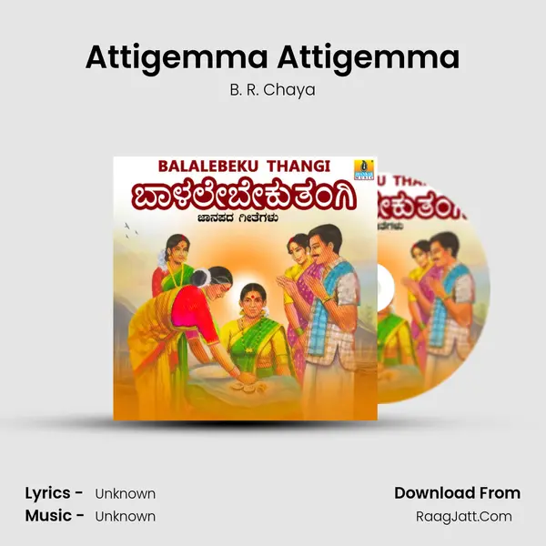 Attigemma Attigemma MP3 Song by B. R. Chaya Cover