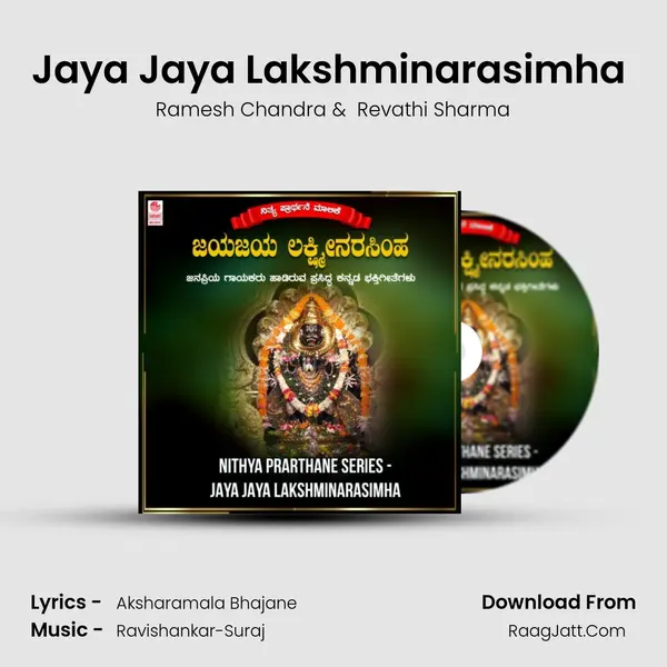 Jaya Jaya Lakshminarasimha (From 