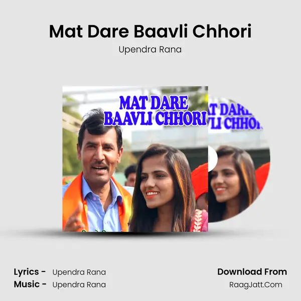 Mat Dare Baavli Chhori - 