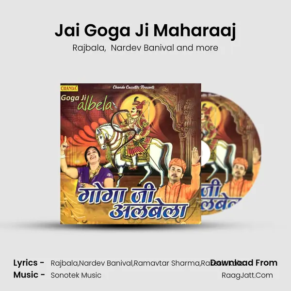 Jai Goga Ji Maharaaj mp3 song