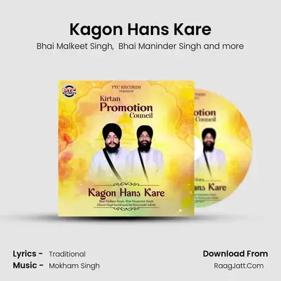 Kagon Hans Kare mp3 song