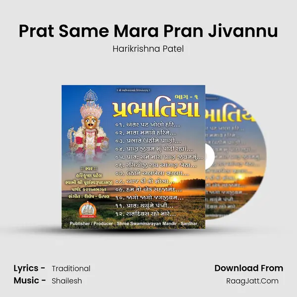Prat Same Mara Pran Jivannu MP3 Song by Harikrishna Patel Cover