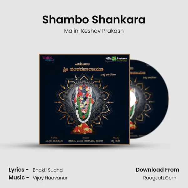 Shambo Shankara MP3 Song by Malini Keshav Prakash Cover