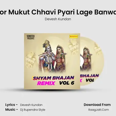 Mor Mukut Chhavi Pyari Lage Banwari MP3 Song by Devesh Kundan Cover