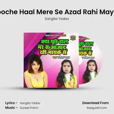 Kya Pooche Haal Mere Se Azad Rahi Mayeke Se MP3 Song by Sangita Yadav Cover