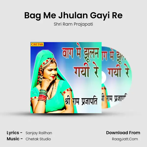 Bag Me Jhulan Gayi Re - 