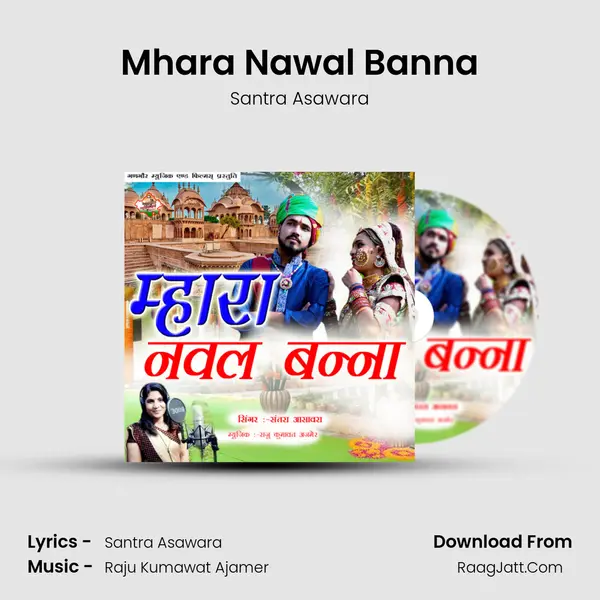 Mhara Nawal Banna MP3 Song by Santra Asawara Cover