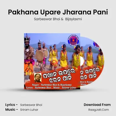 Pakhana Upare Jharana Pani mp3 song