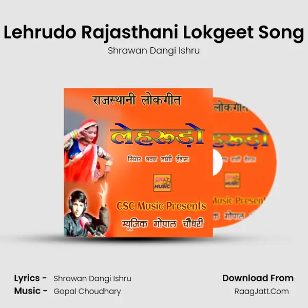 Lehrudo Rajasthani Lokgeet Song mp3 song
