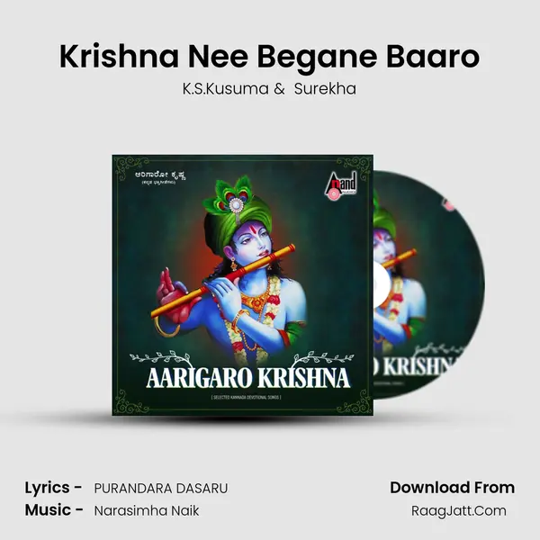 Krishna Nee Begane Baaro mp3 song