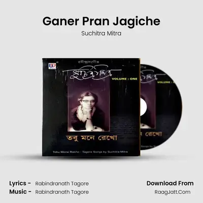 Ganer Pran Jagiche MP3 Song by Suchitra Mitra Cover
