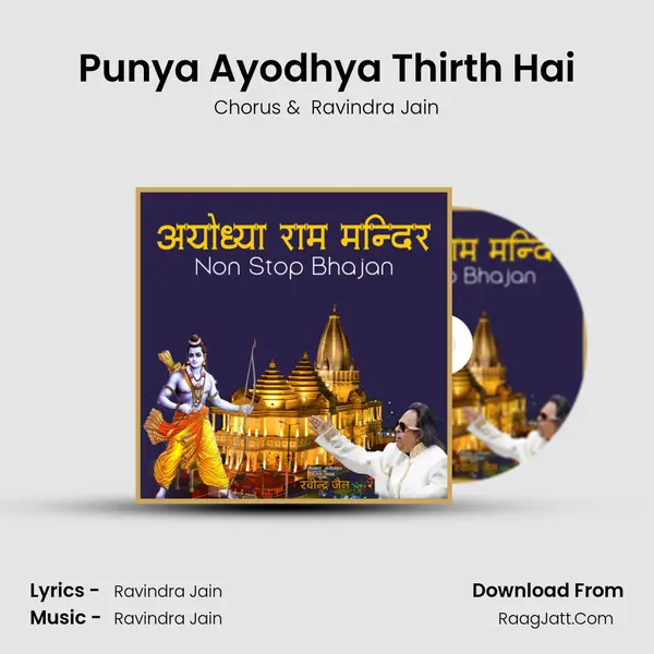 Punya Ayodhya Thirth Hai Cover